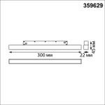 359629 SHINO NT25 144 черный Трековый низковольт. св-к диммир. со сменой цв.температуры, пульт ДУ/Tuya Smart Life IP20 LED 10W 48V 3000-6000K FLUM