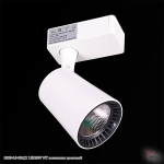 06115-9.3-001QY LED15W WT светильник трековый Reluce, LEDх1