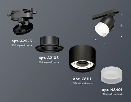 Комплект трекового светильника с акрилом XT8111001 SBK/FR черный песок/белый матовый GX53 (A2526, A2106, C8111, N8401)