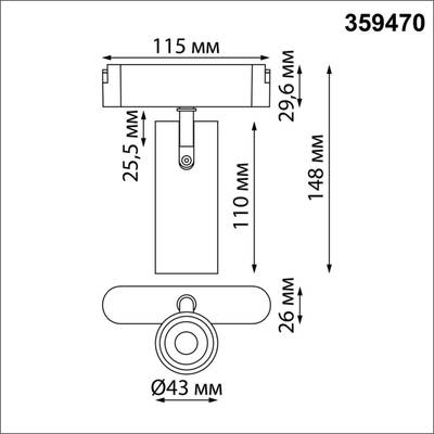 359470 SHINO NT24 119 черный Трековый смарт-светильник для низковольтного шинопровода с двумя режимами работы IP20 LED 12W 24V 3000-6000K EASY