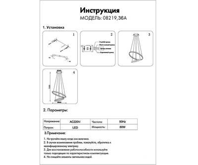 08219,36A(3000K) Люстра диммируемая Тор латунь d60+40 h150 Led 60W (3000K) с пультом ДУ