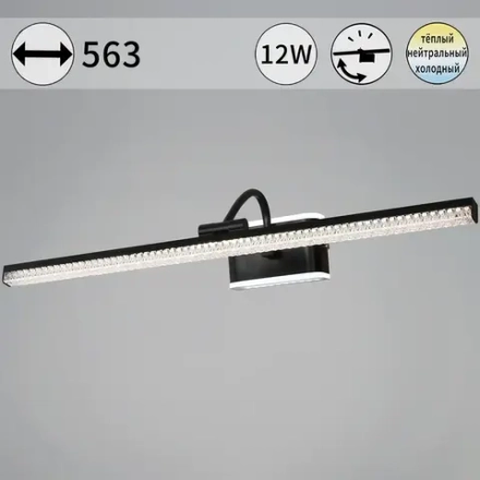 08871-0.2-01L светильник настенный Reluce, LED