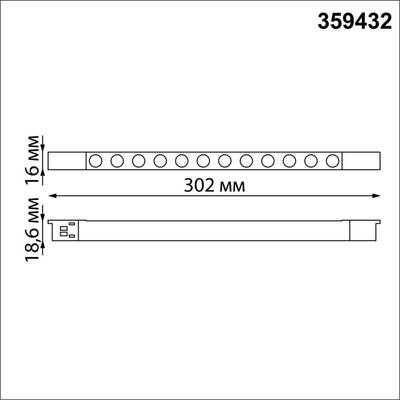 359432 SHINO NT24 000 белый Трековый светильник для низковольт. шинопровода арт. 135179-135180 IP20 LED 12W 48V 4000K 580Лм FLUM