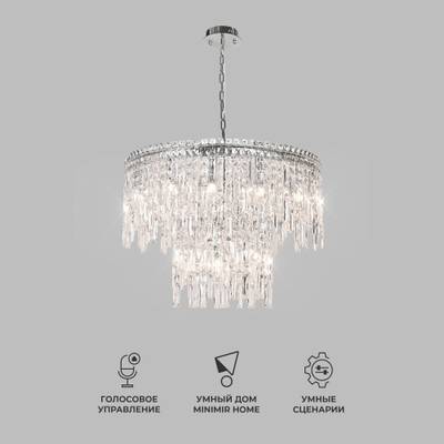 Умная подвесная люстра с прозрачным хрусталем 60160 хром